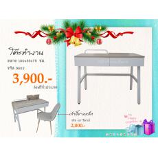 โต๊ะทำงาน