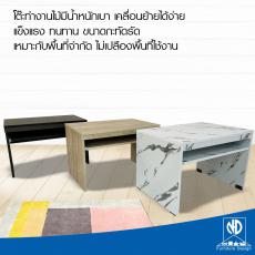 โต๊ะคอมมินิ