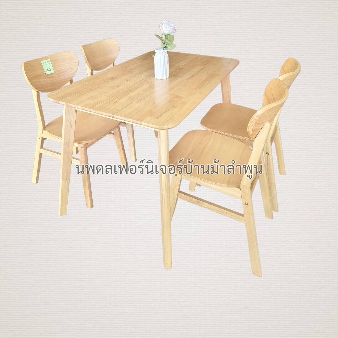 โต๊ะอาหารไม้ยางพารา 4 ที่นั่ง